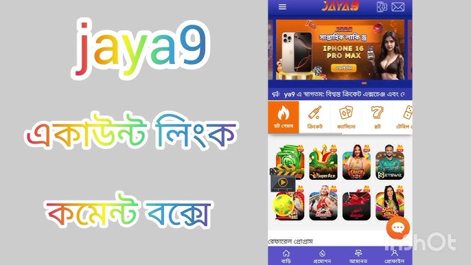 jaya9 ক্যাসিনো লগইন করুন আপনার অনলাইন গেমিং অভিজ্ঞতা উন্নত করুন jaya9 ক্যাসিনো লগইন করুন আপনার অনলাইন গেমিং অভিজ্ঞতা উন্নত করুন